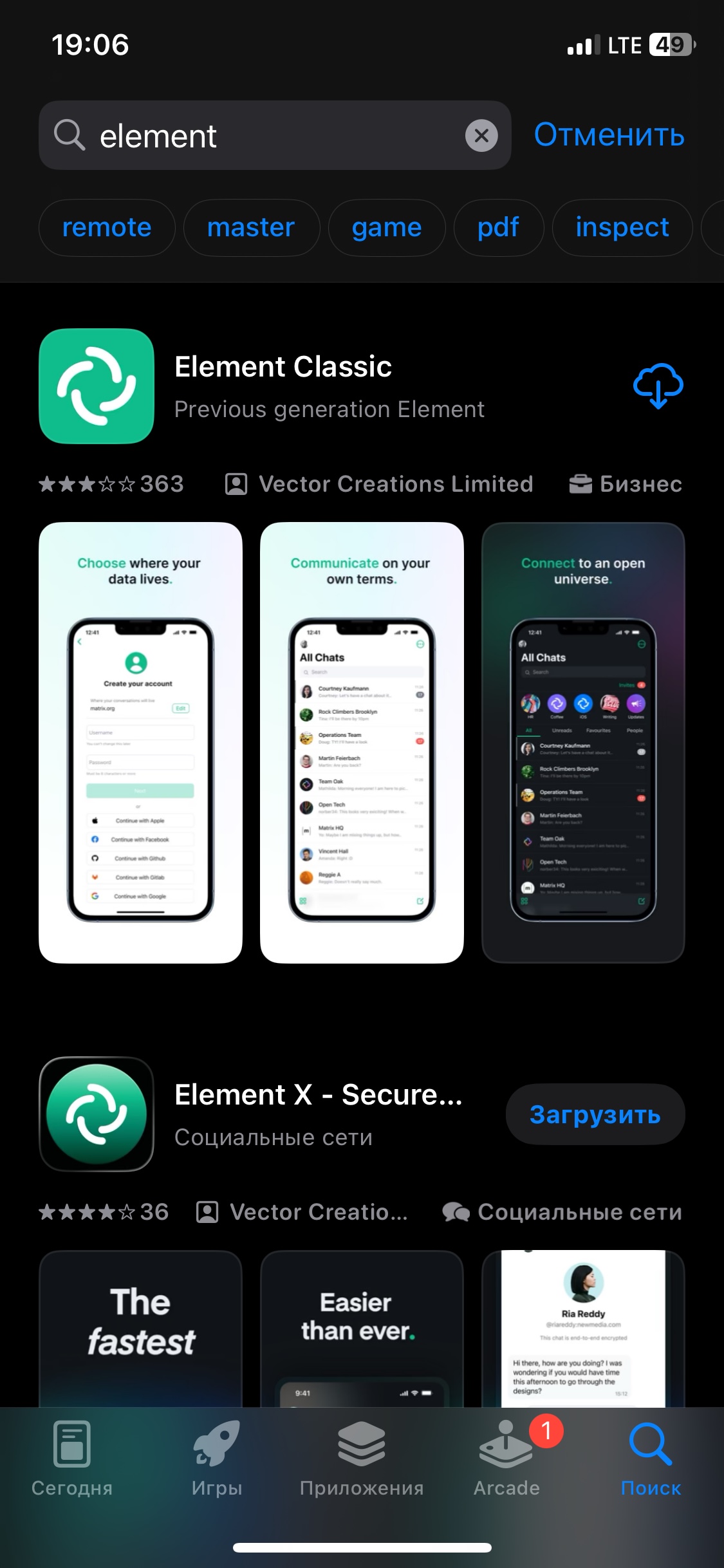 Поиск приложения Element в App Store на iPhone