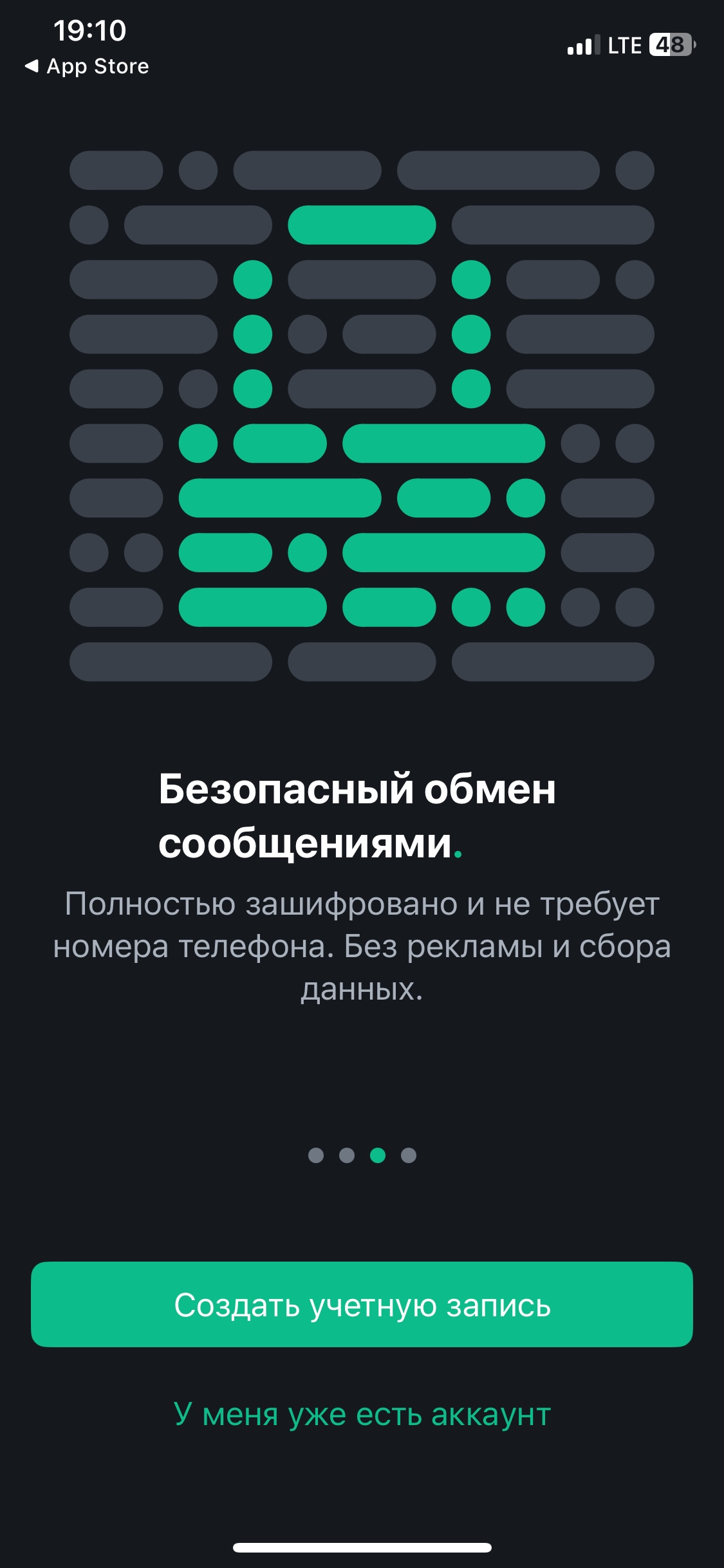 Стартовый экран приложения Element на iPhone с кнопками входа и регистрации
