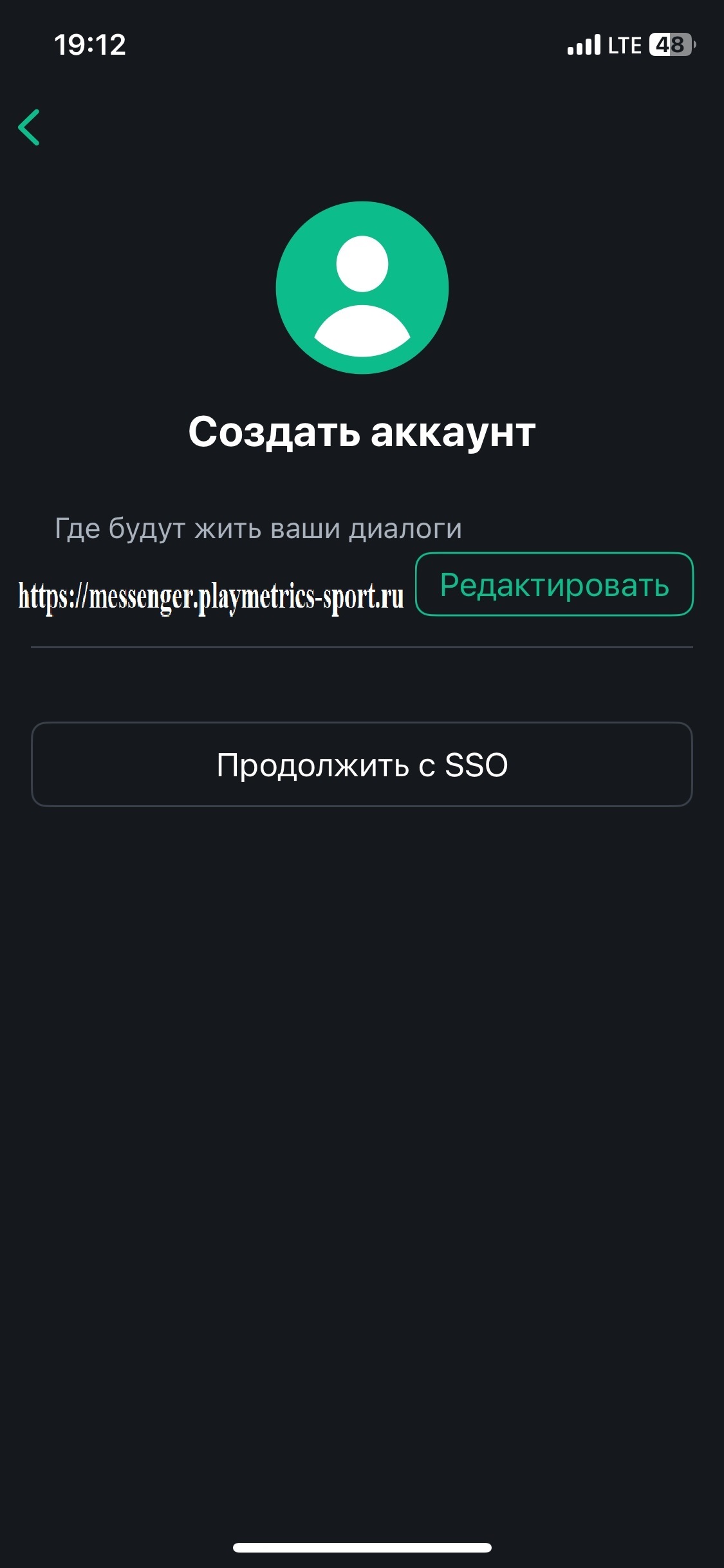 Экран изменения адреса сервера в Element с полем для ввода адреса