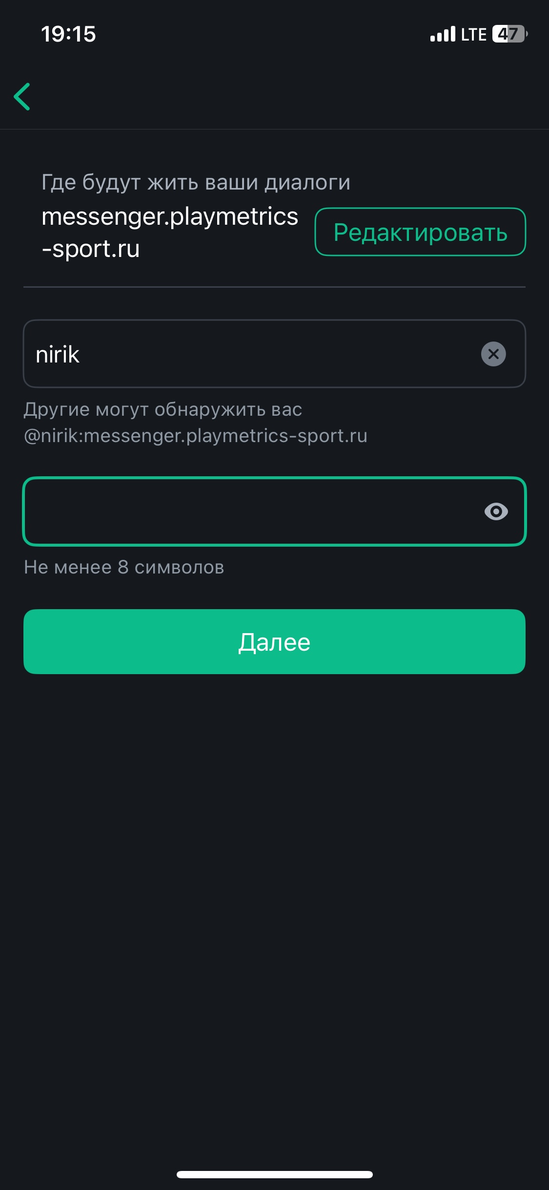 Форма регистрации нового пользователя в Element с полями имени и пароля