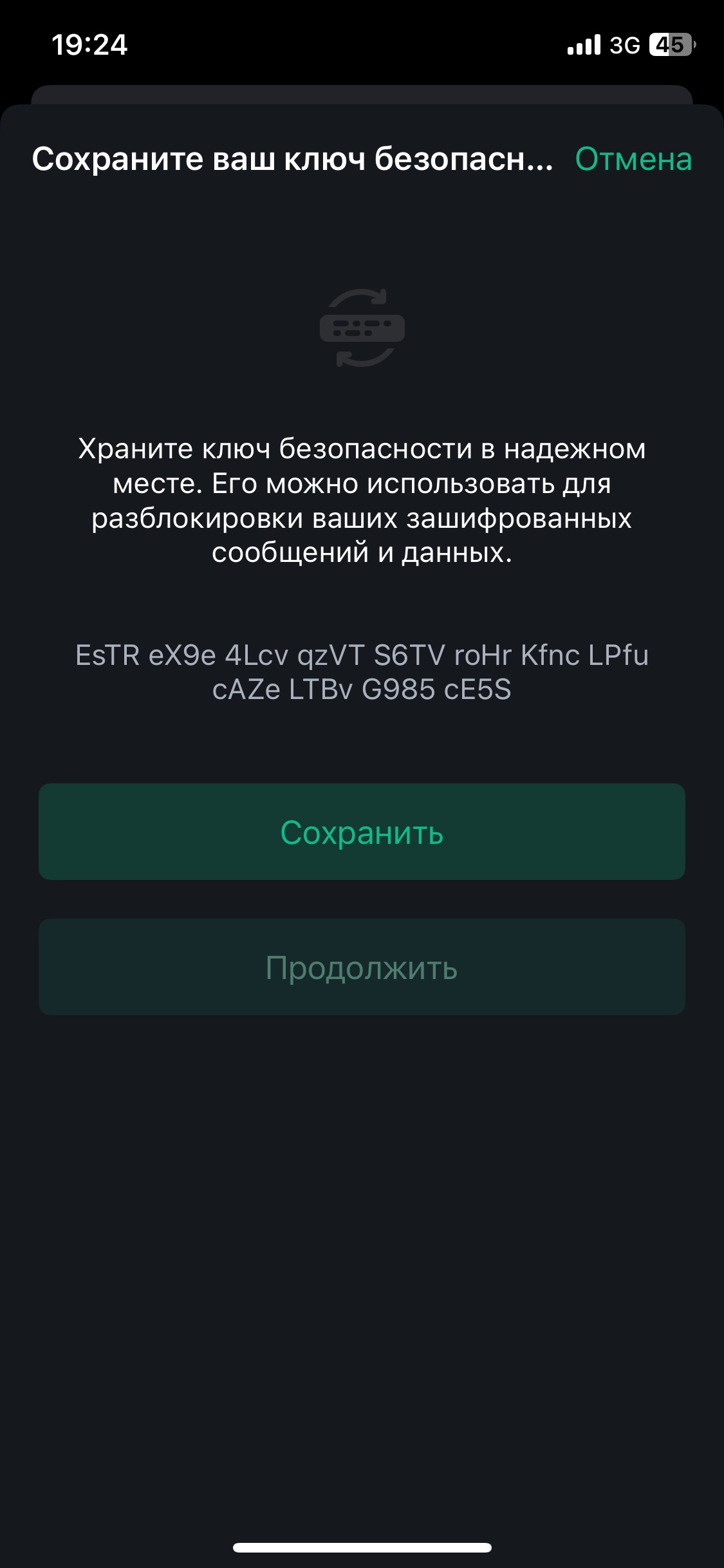 Раздел настроек безопасного резервного копирования в Element